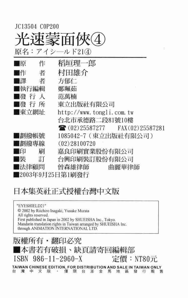 第4卷