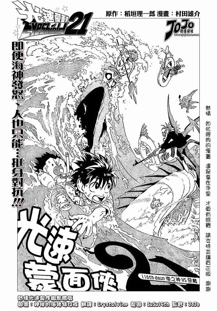 第116话