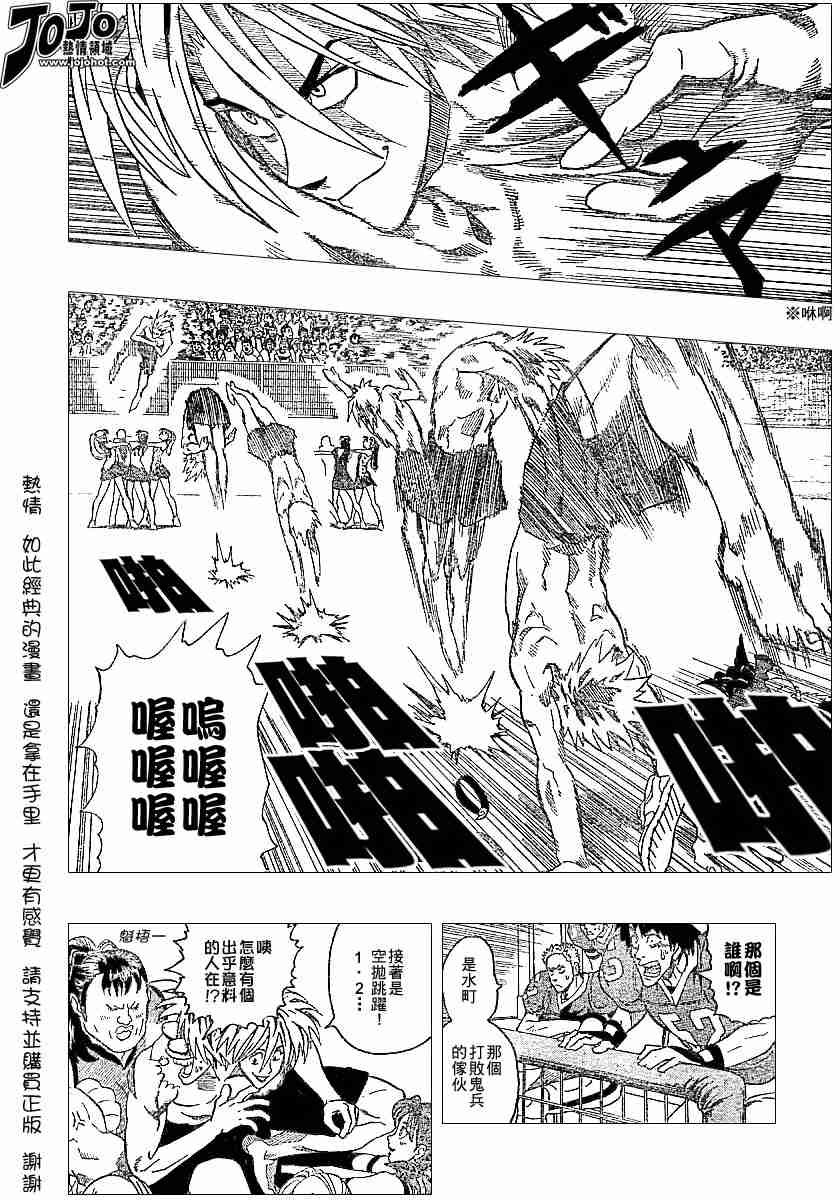 第116话