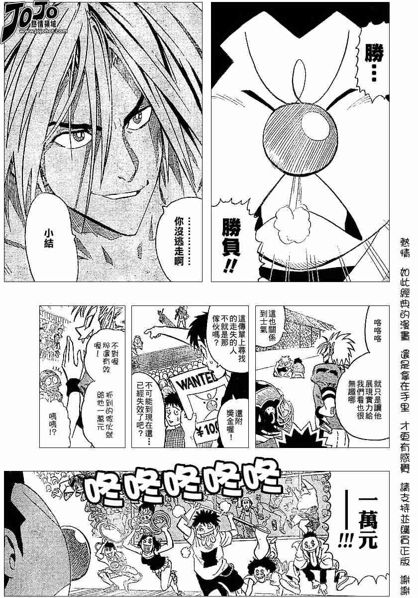 第116话