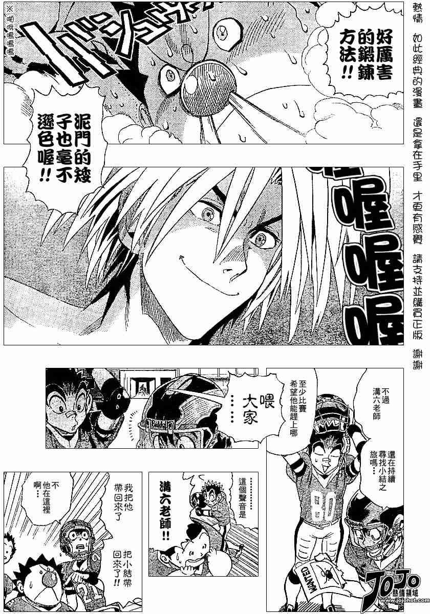 第116话