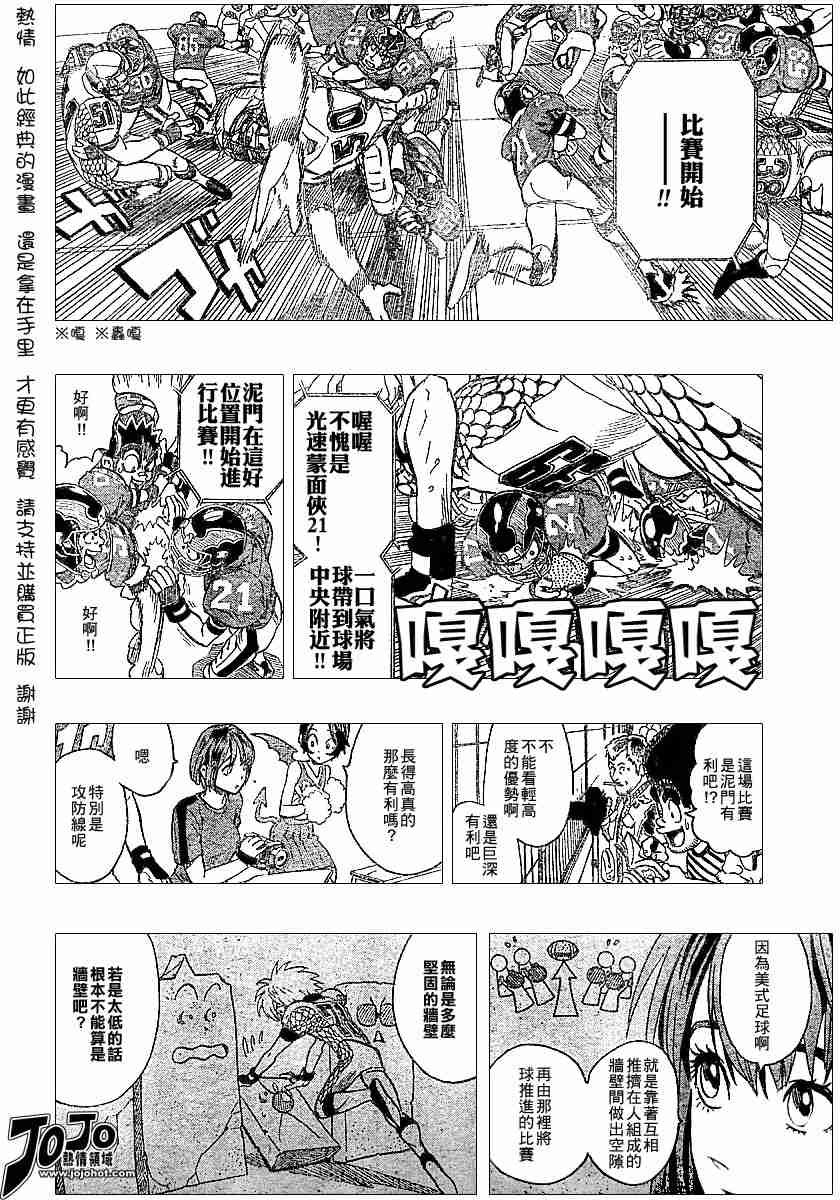 第116话