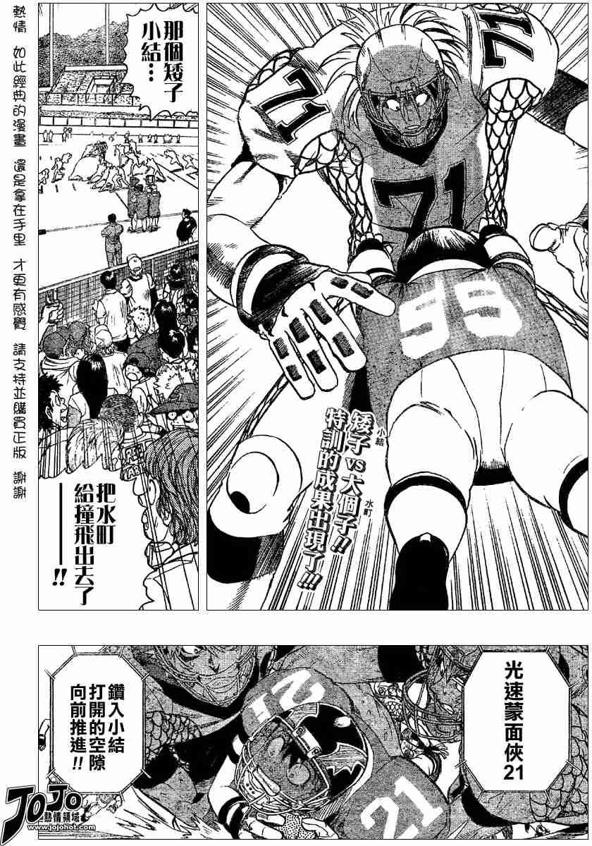 第117话