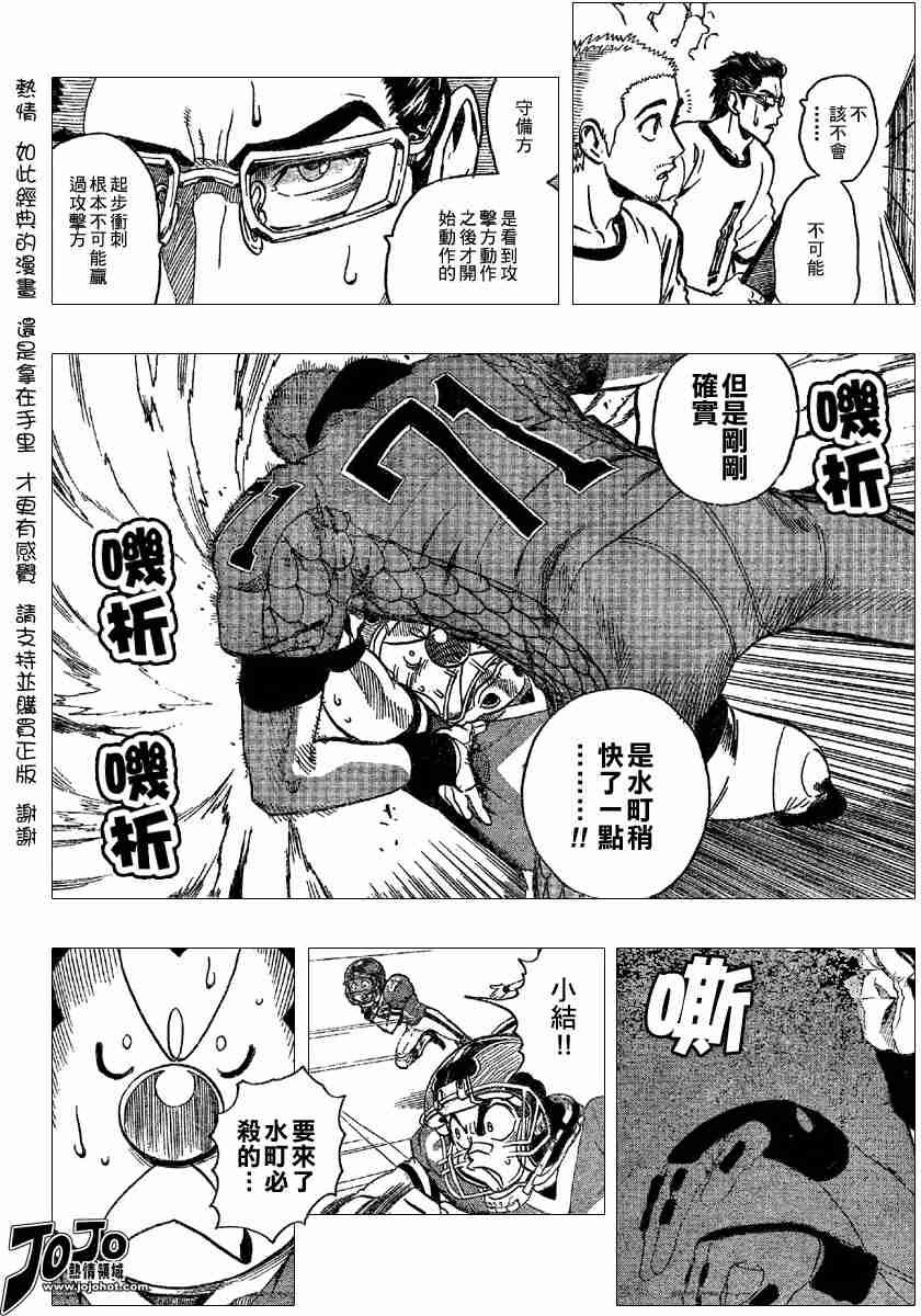 第117话