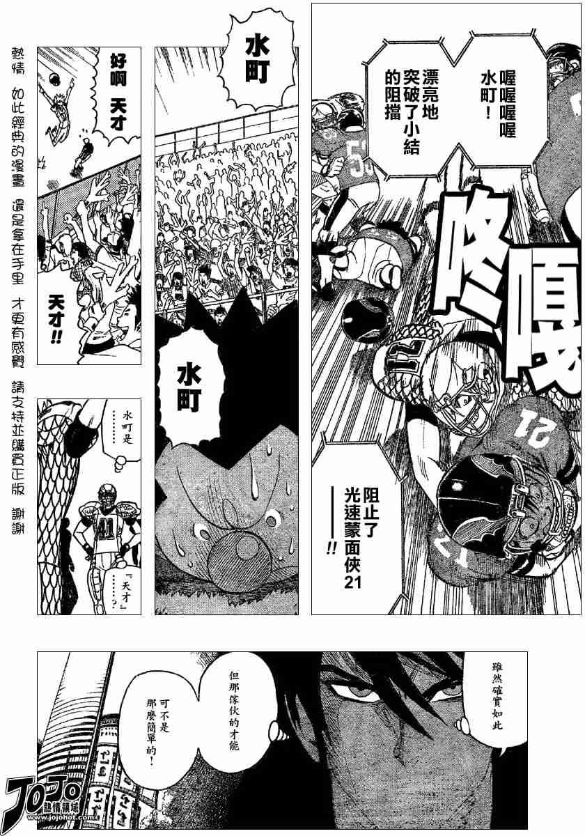 第117话