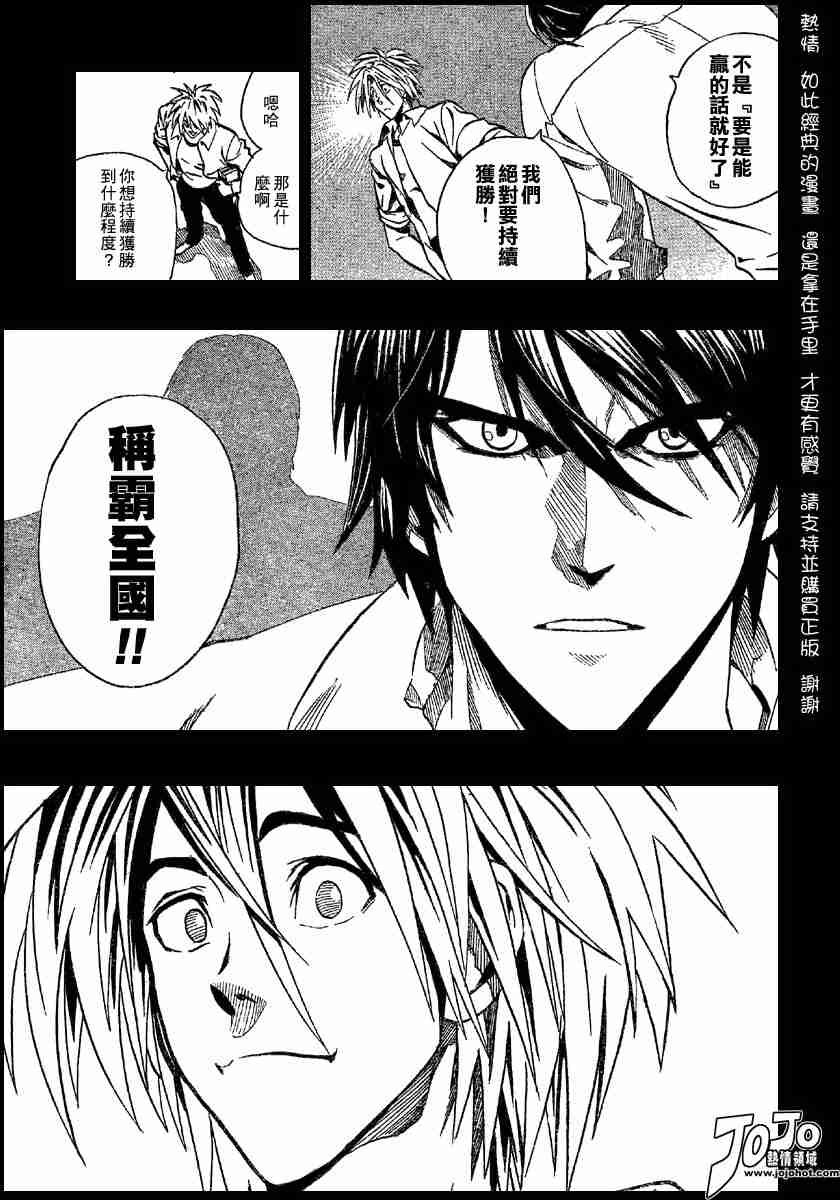 第117话