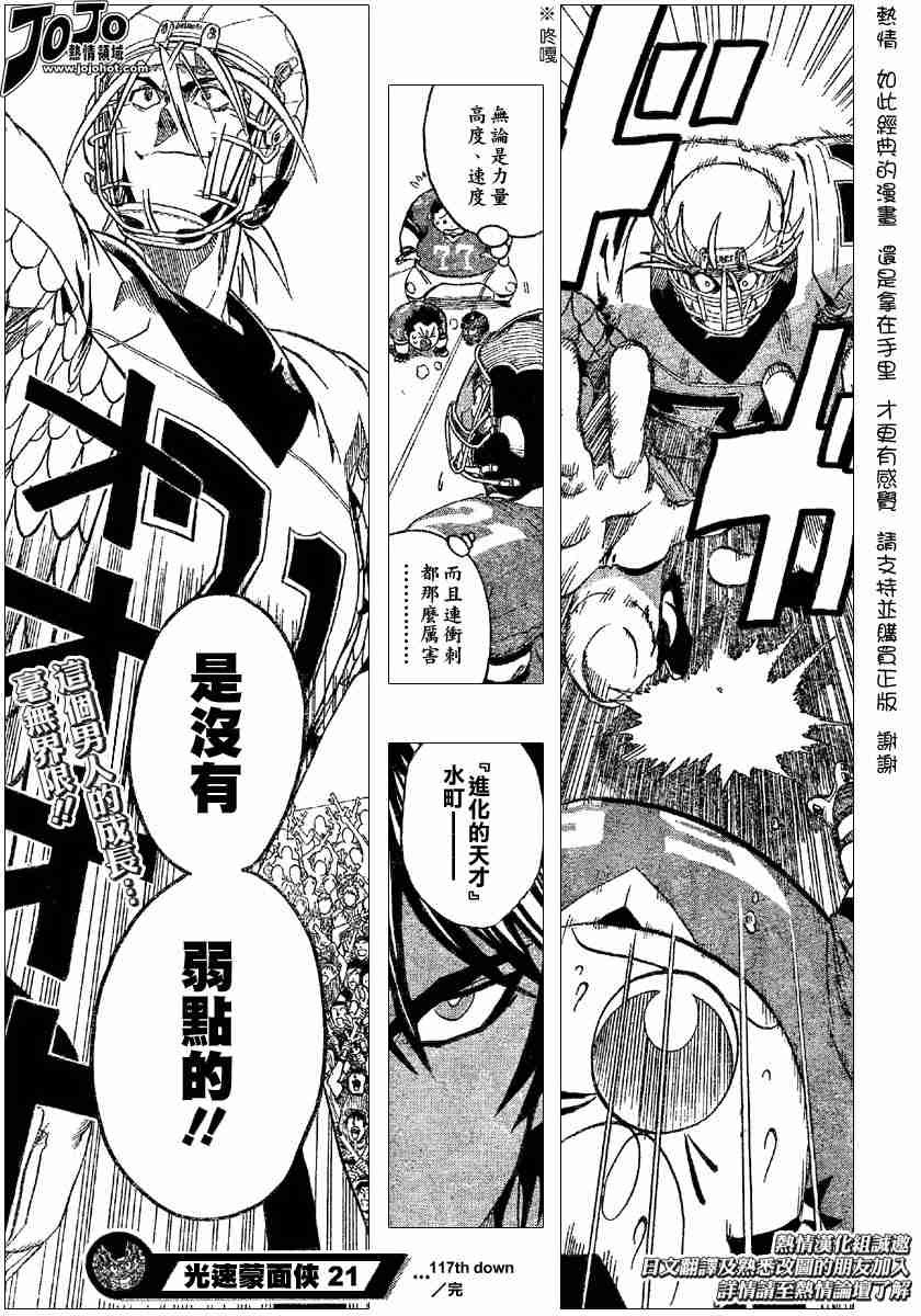 第117话