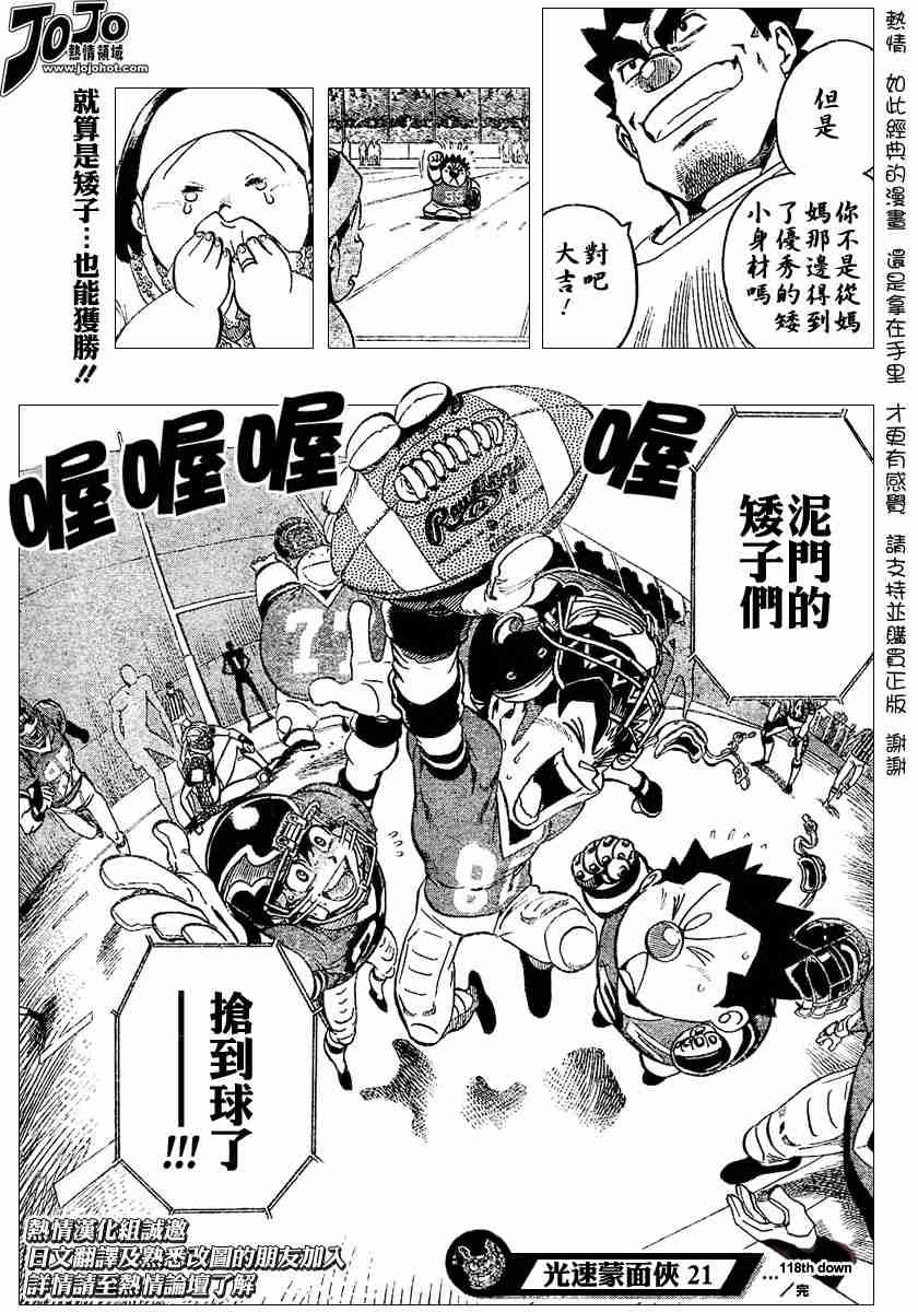 第118话
