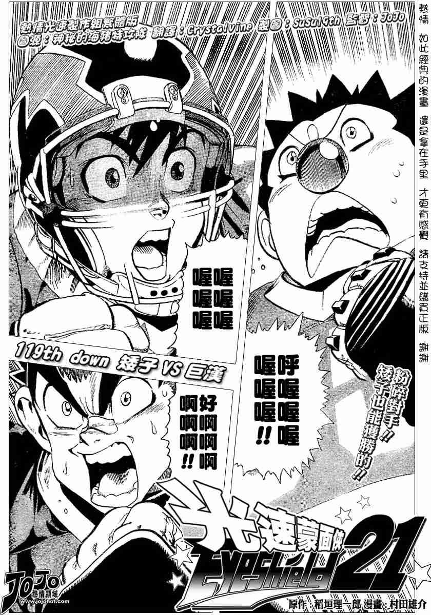 第119话