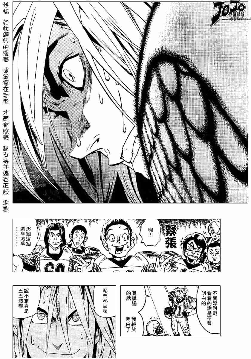 第119话