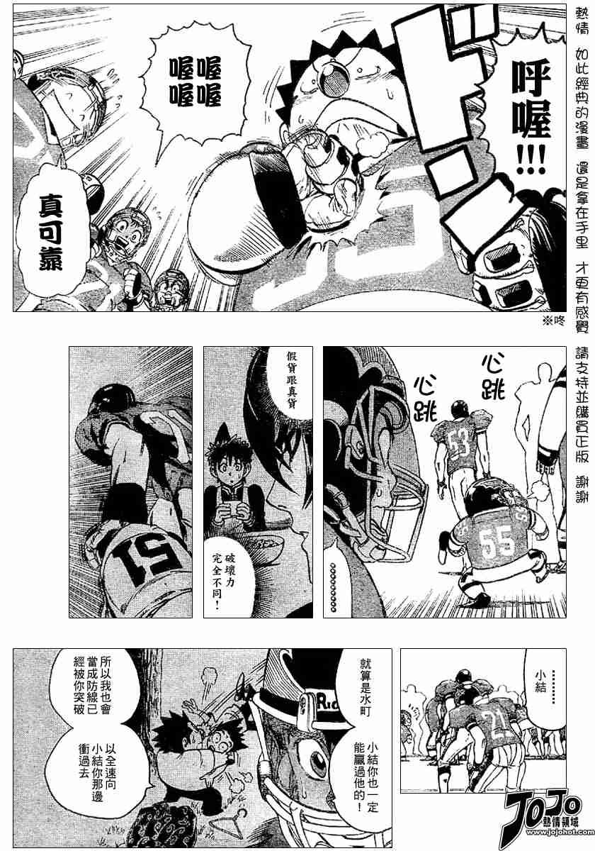 第119话