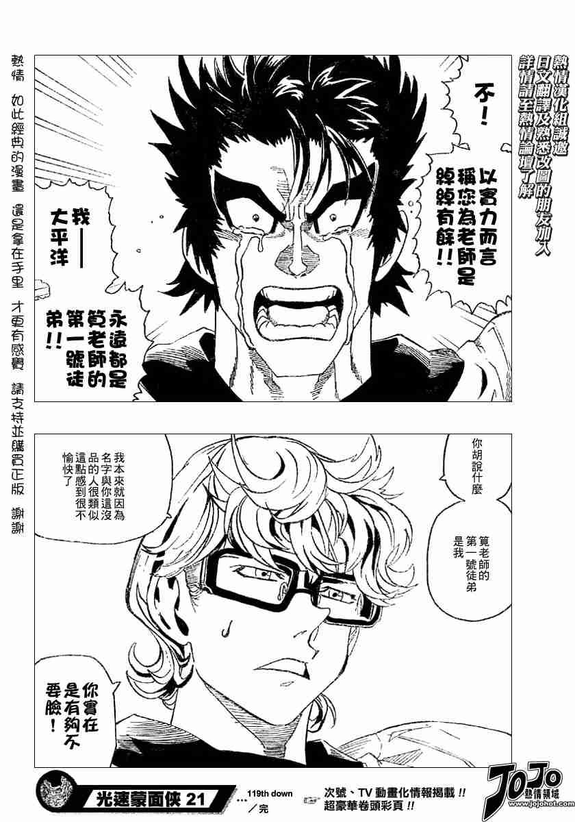 第119话