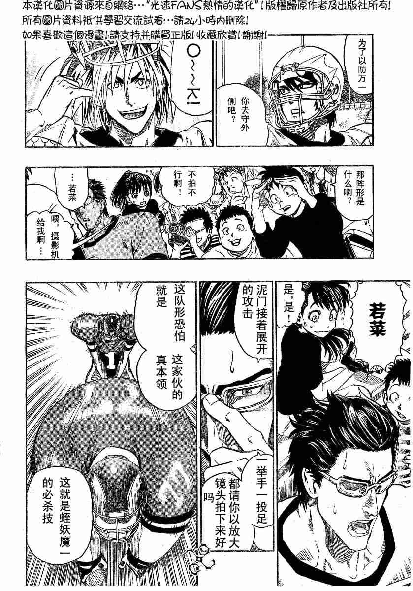 第121话