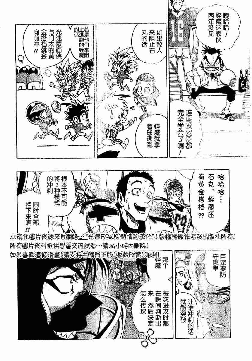 第121话