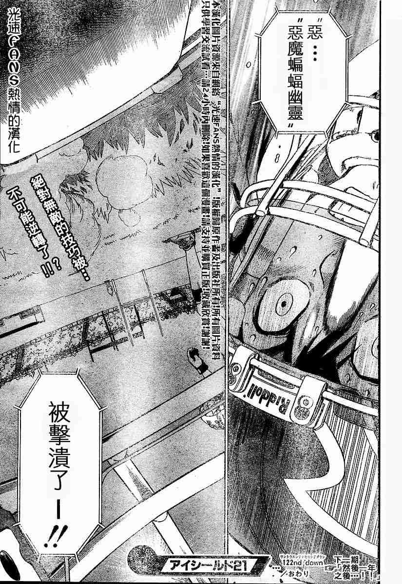 第122话