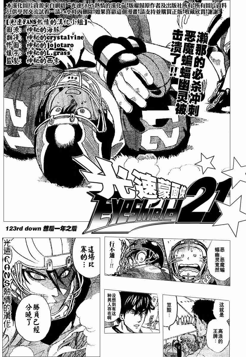 第123话