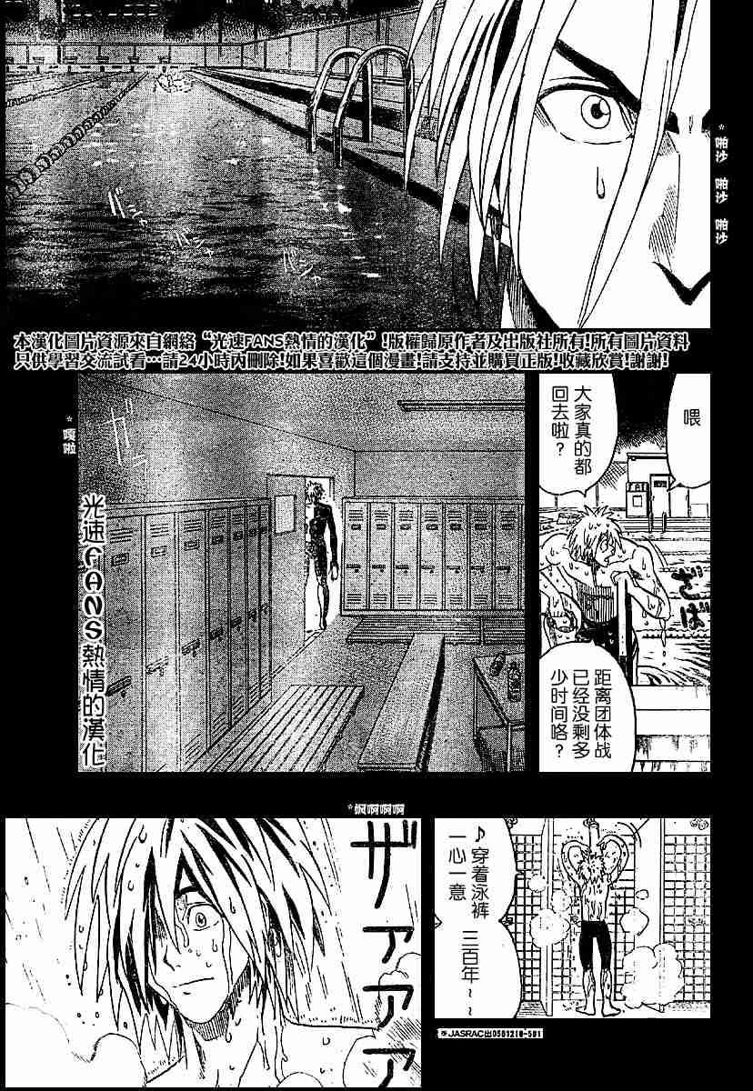 第123话