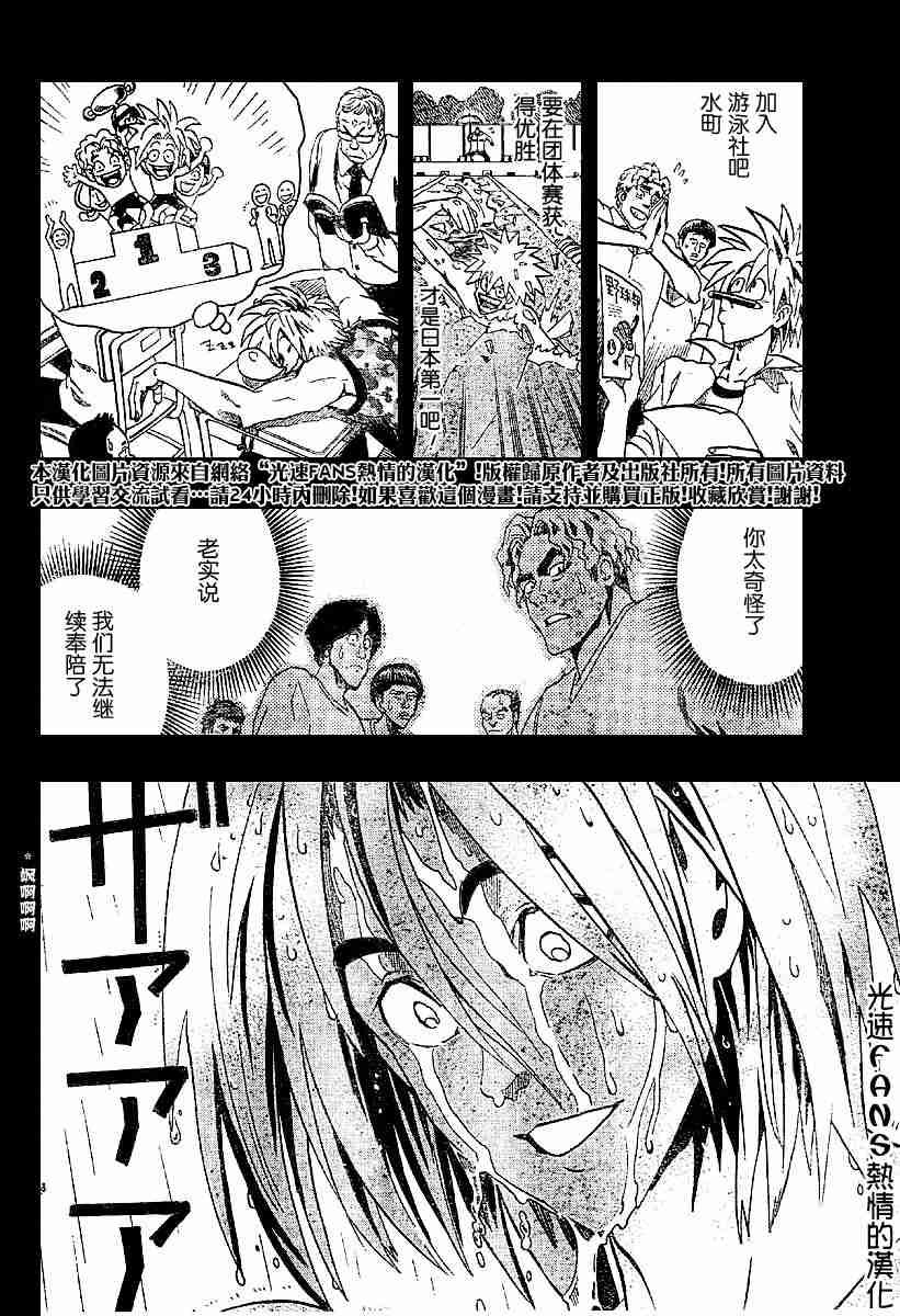 第123话