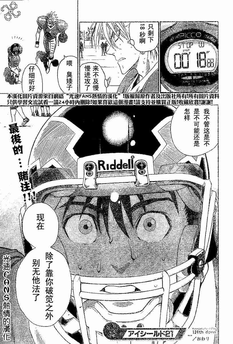 第124话