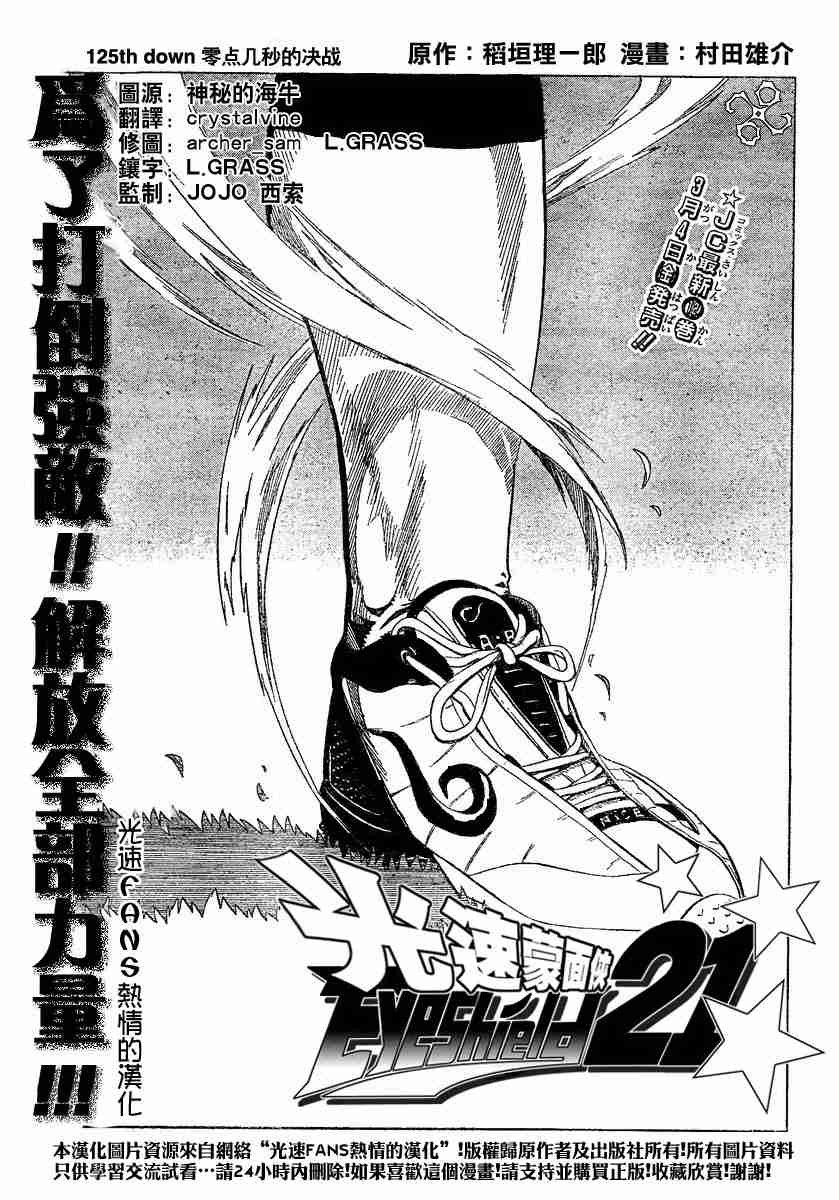 第125话