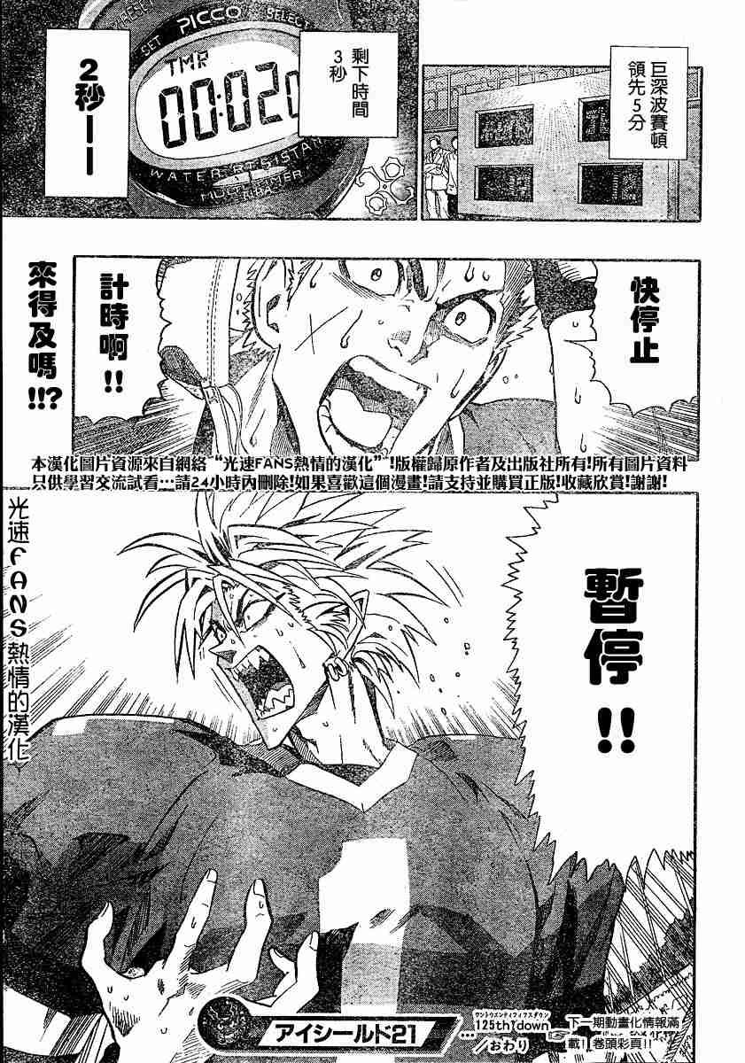第125话