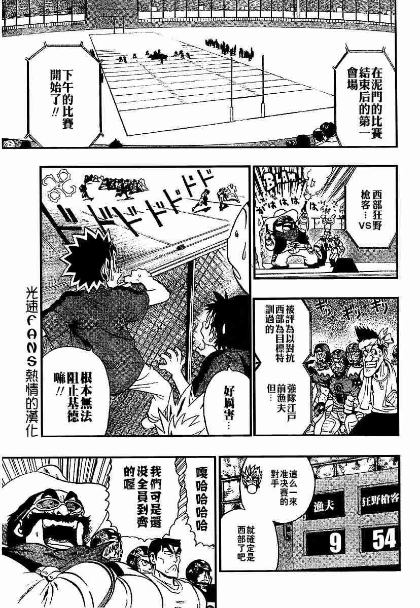 第127话