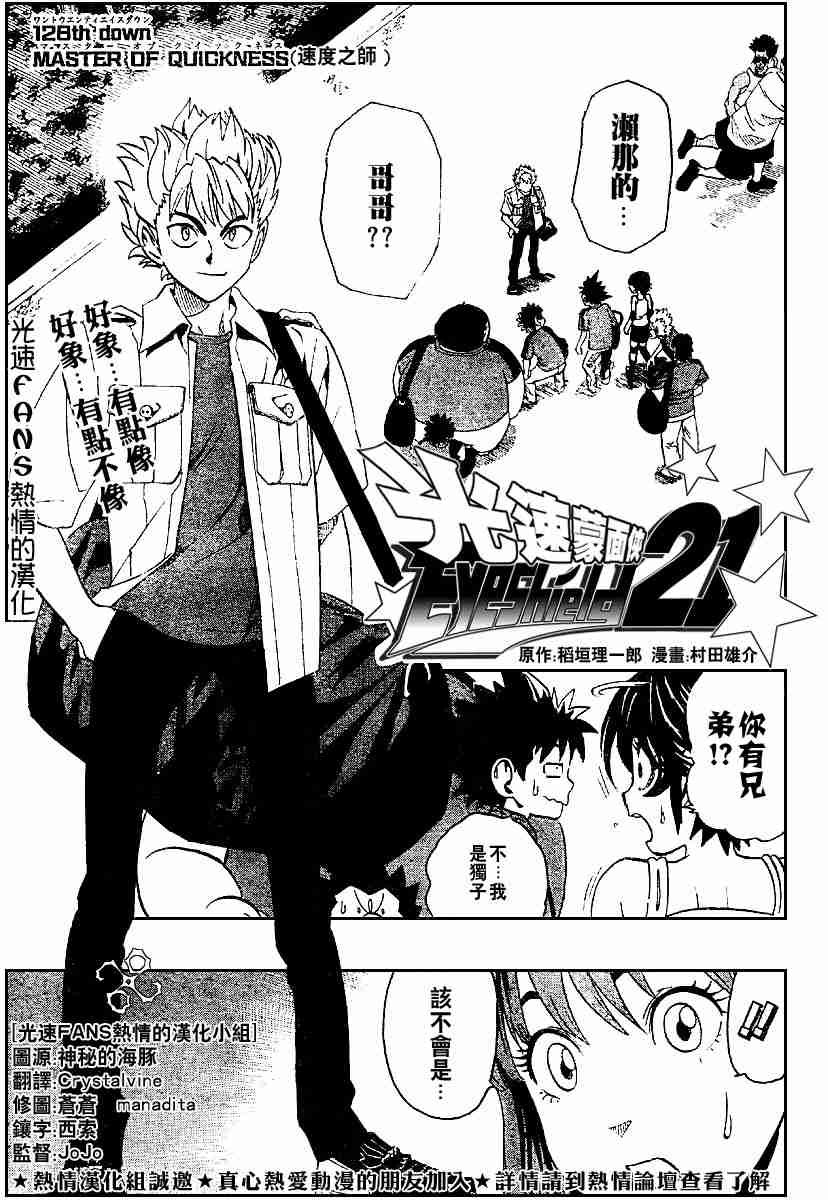 第128话