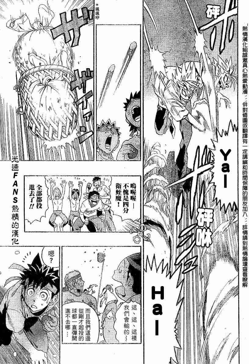 第129话