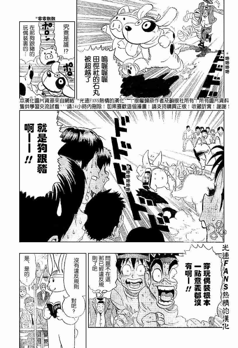 第129话
