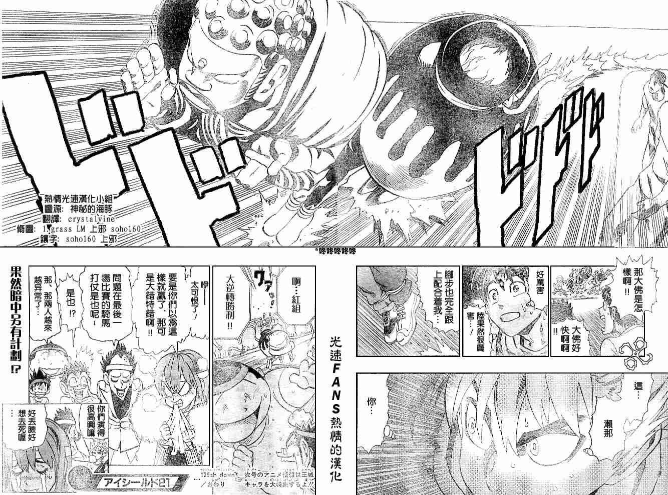 第129话