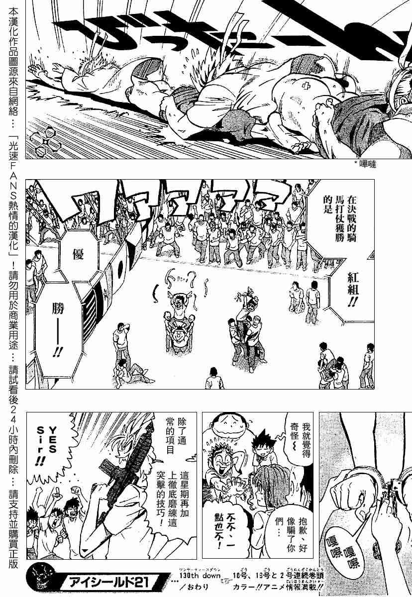 第130话