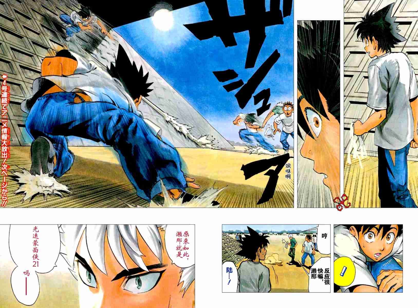 第131话