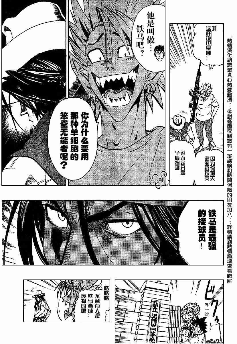 第131话
