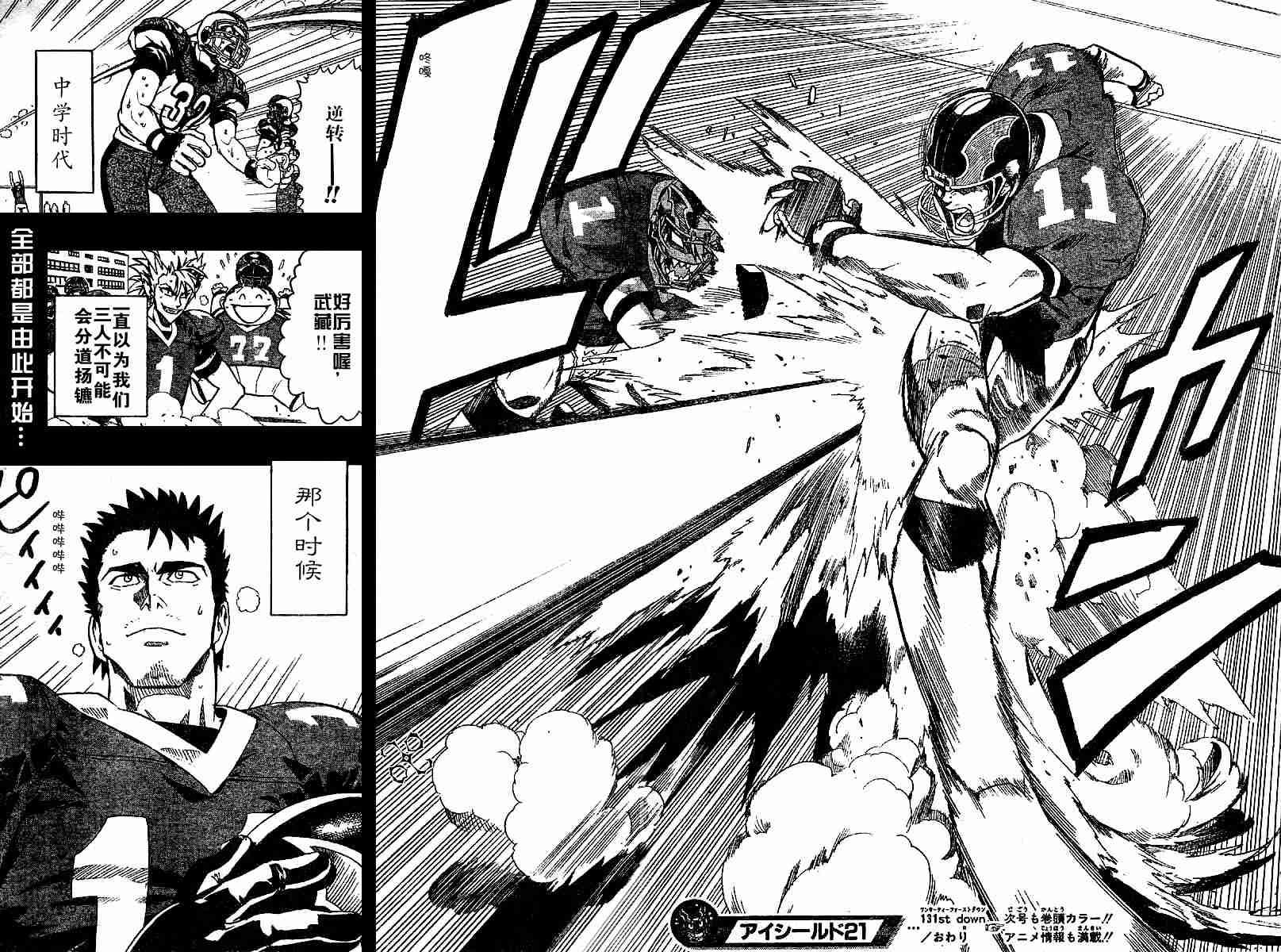 第131话