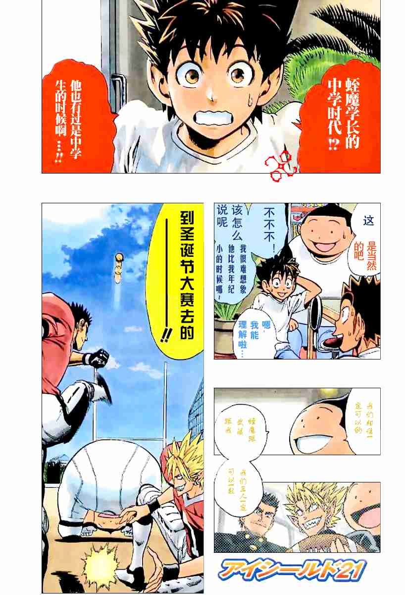 第132话