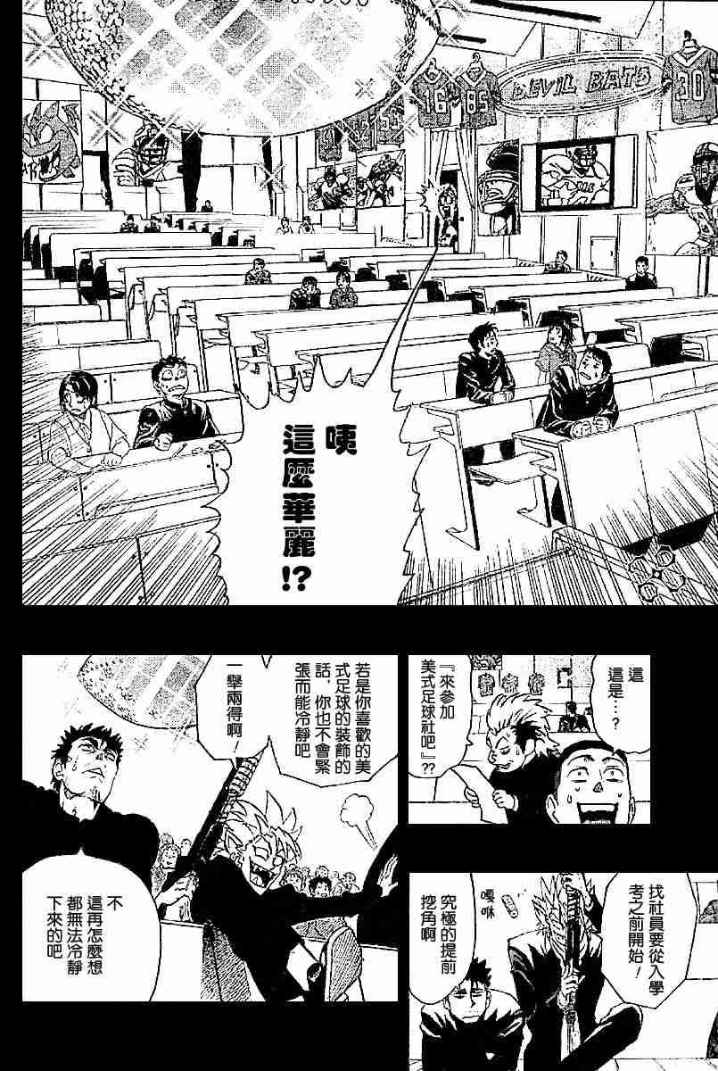 第132话