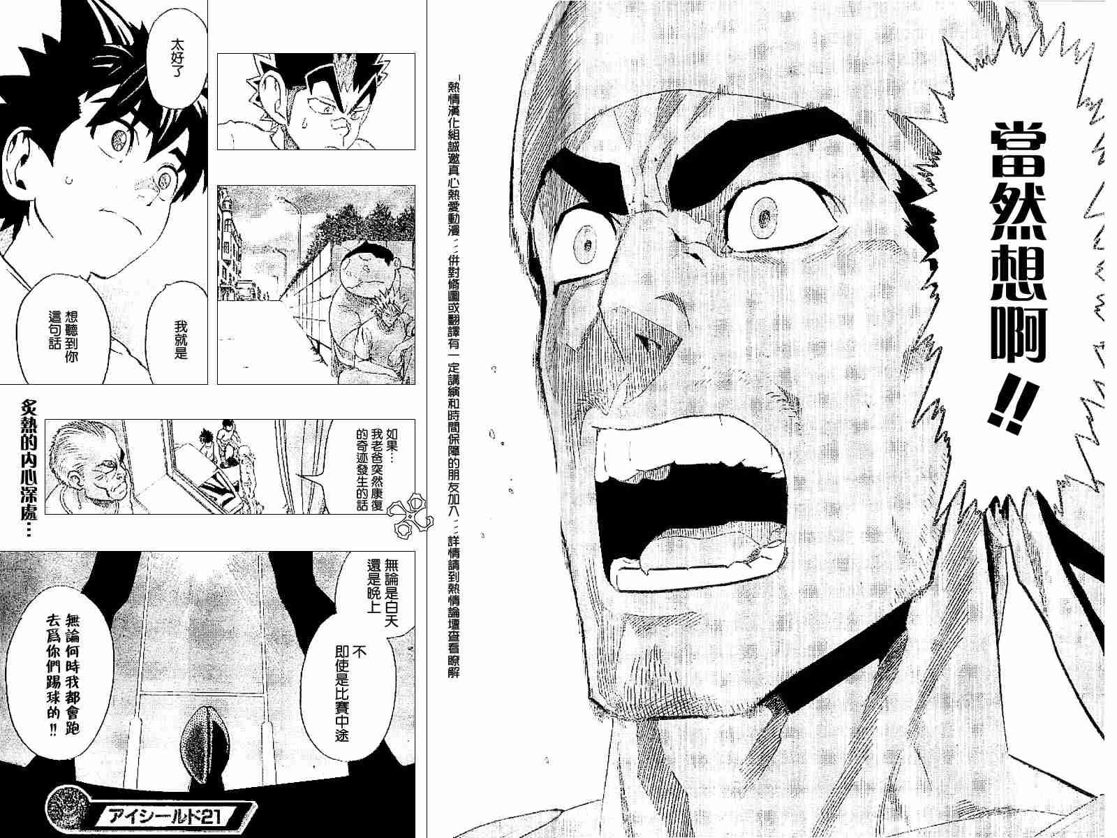 第132话