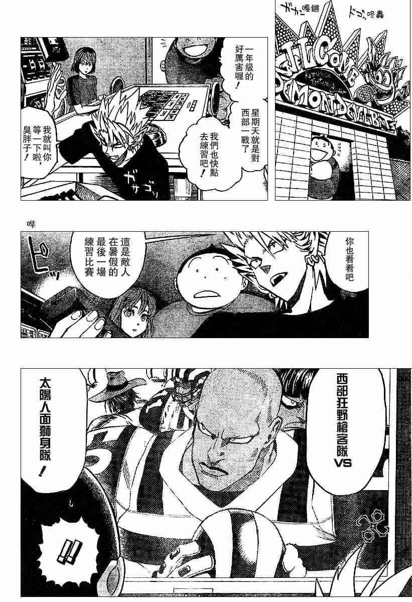第133话