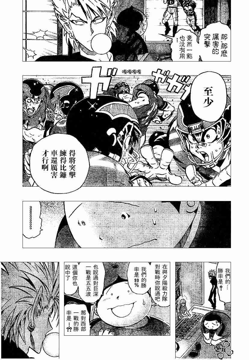 第133话