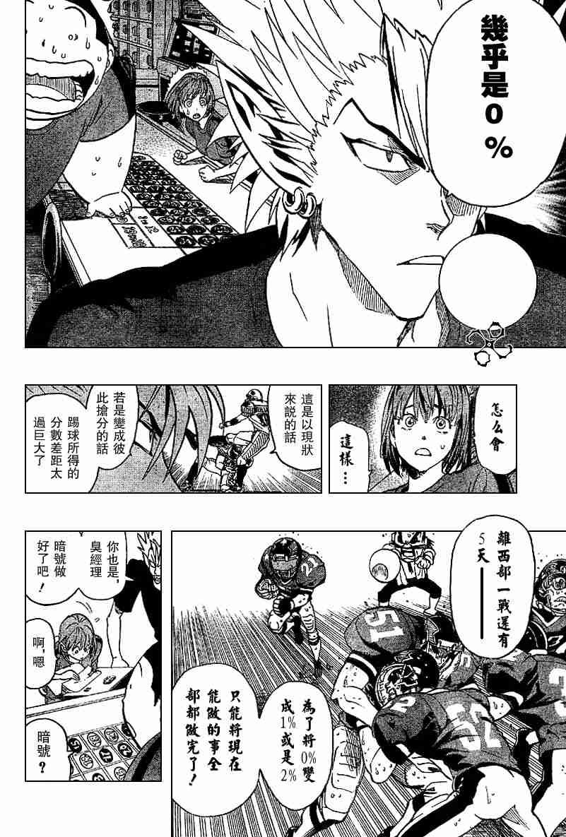第133话