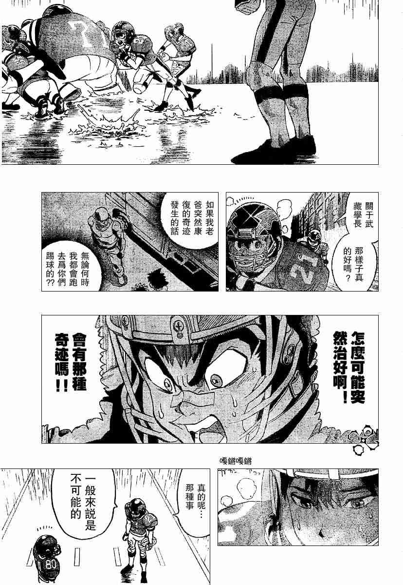 第133话
