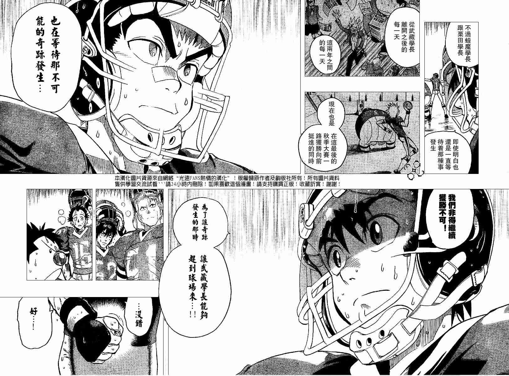 第133话