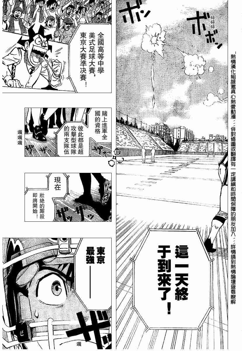 第133话
