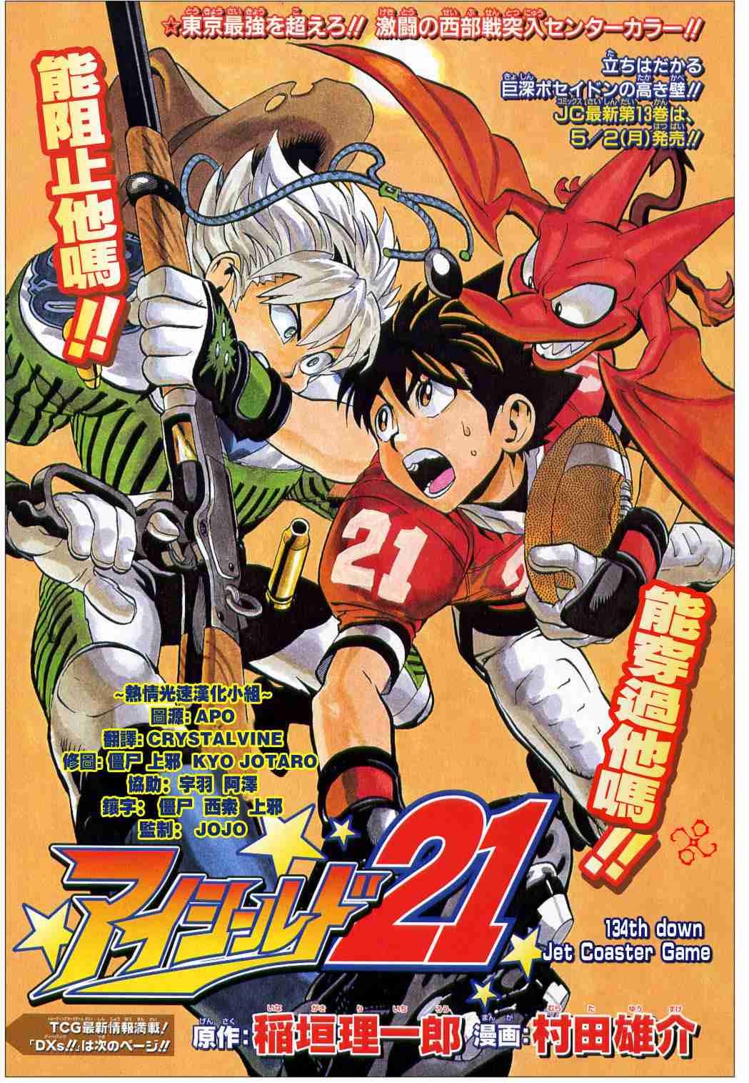 第134话