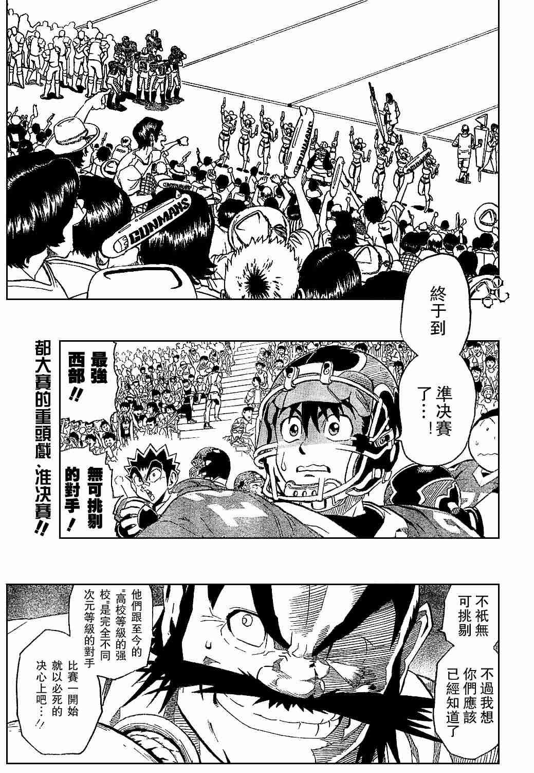 第134话