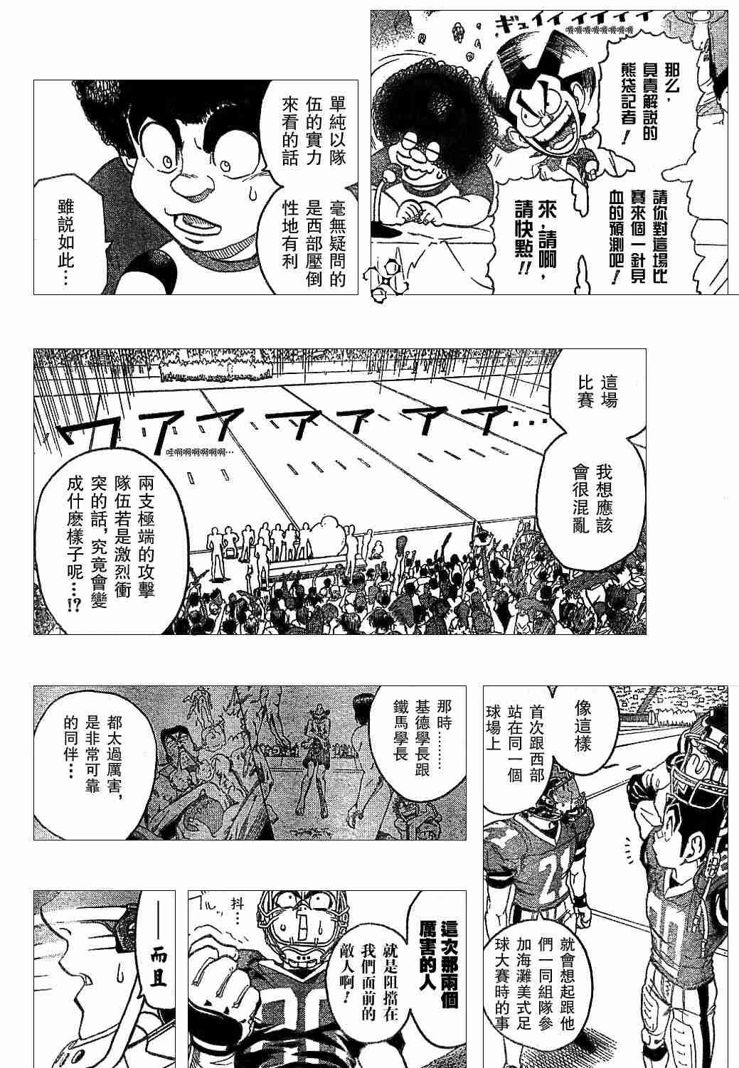 第134话