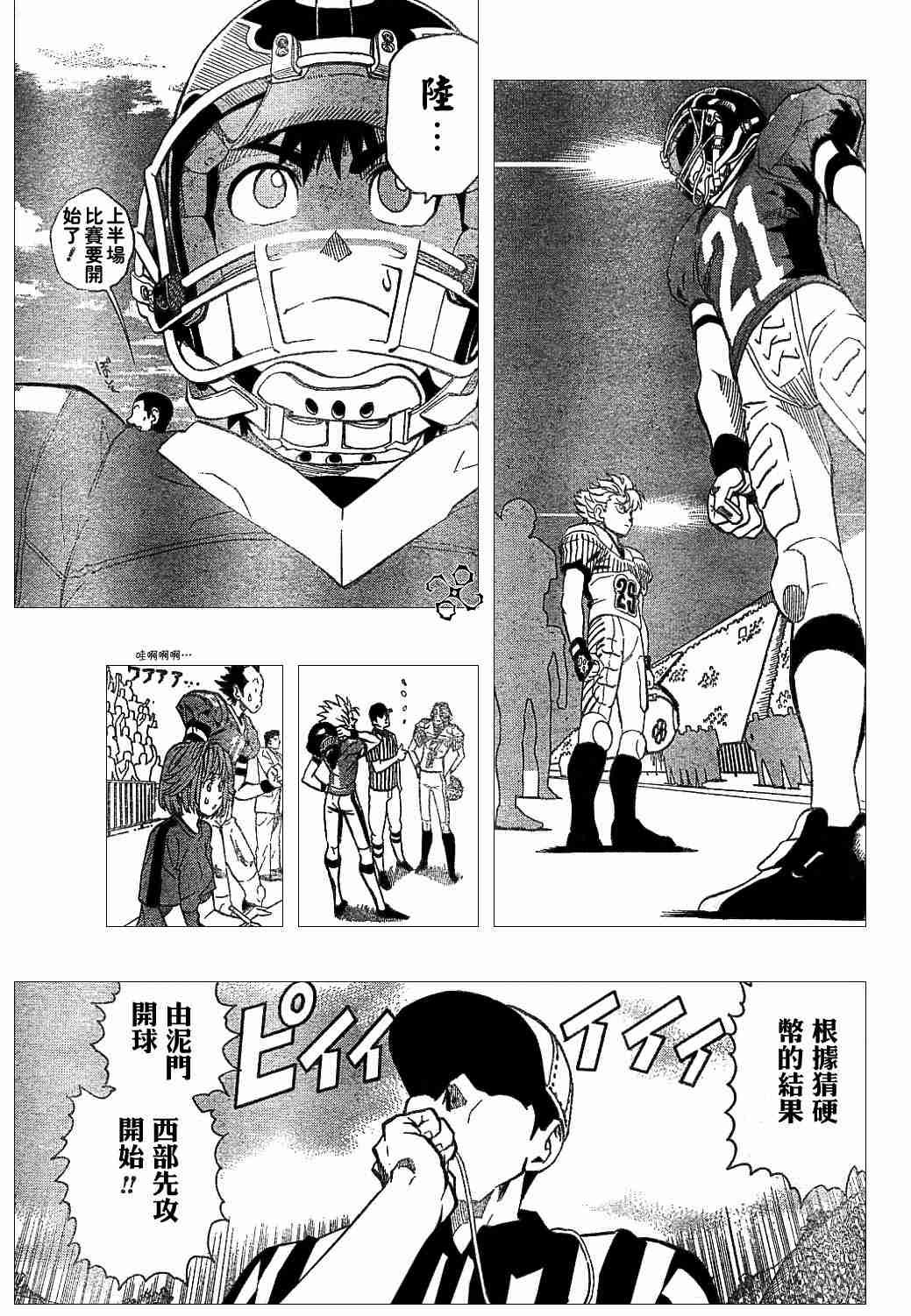 第134话