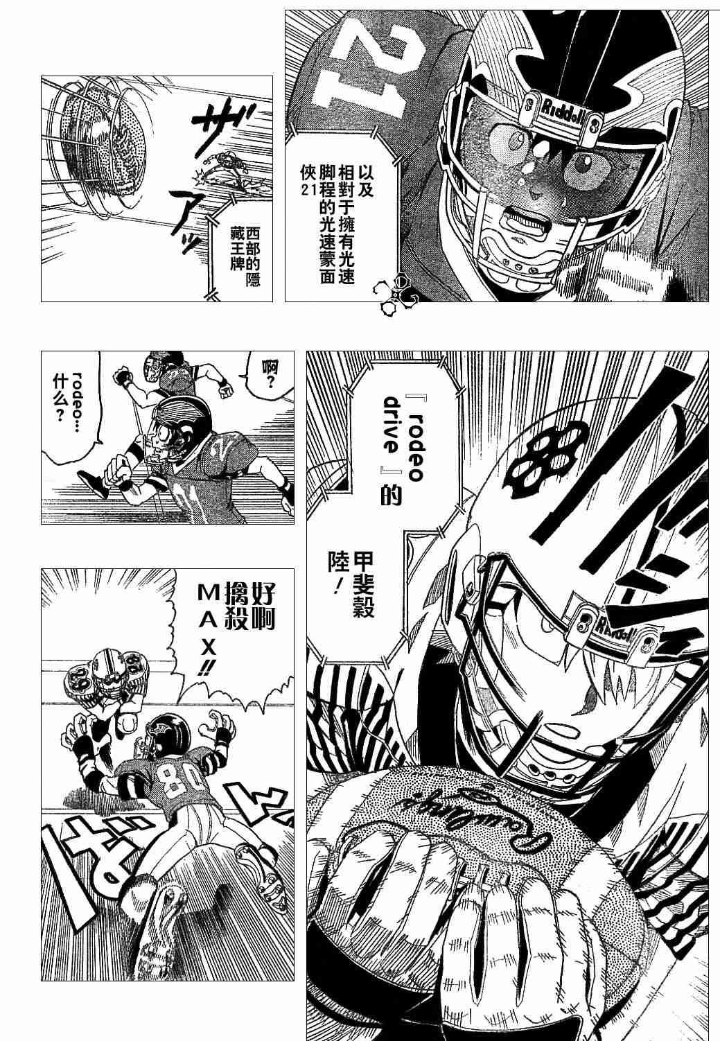 第134话