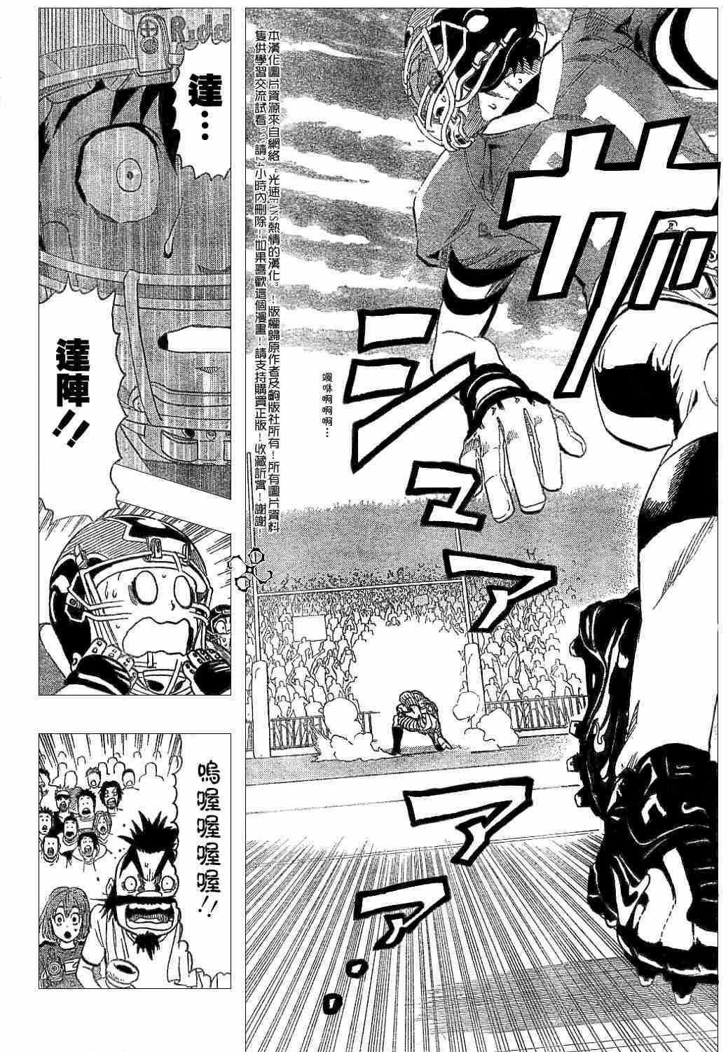 第134话