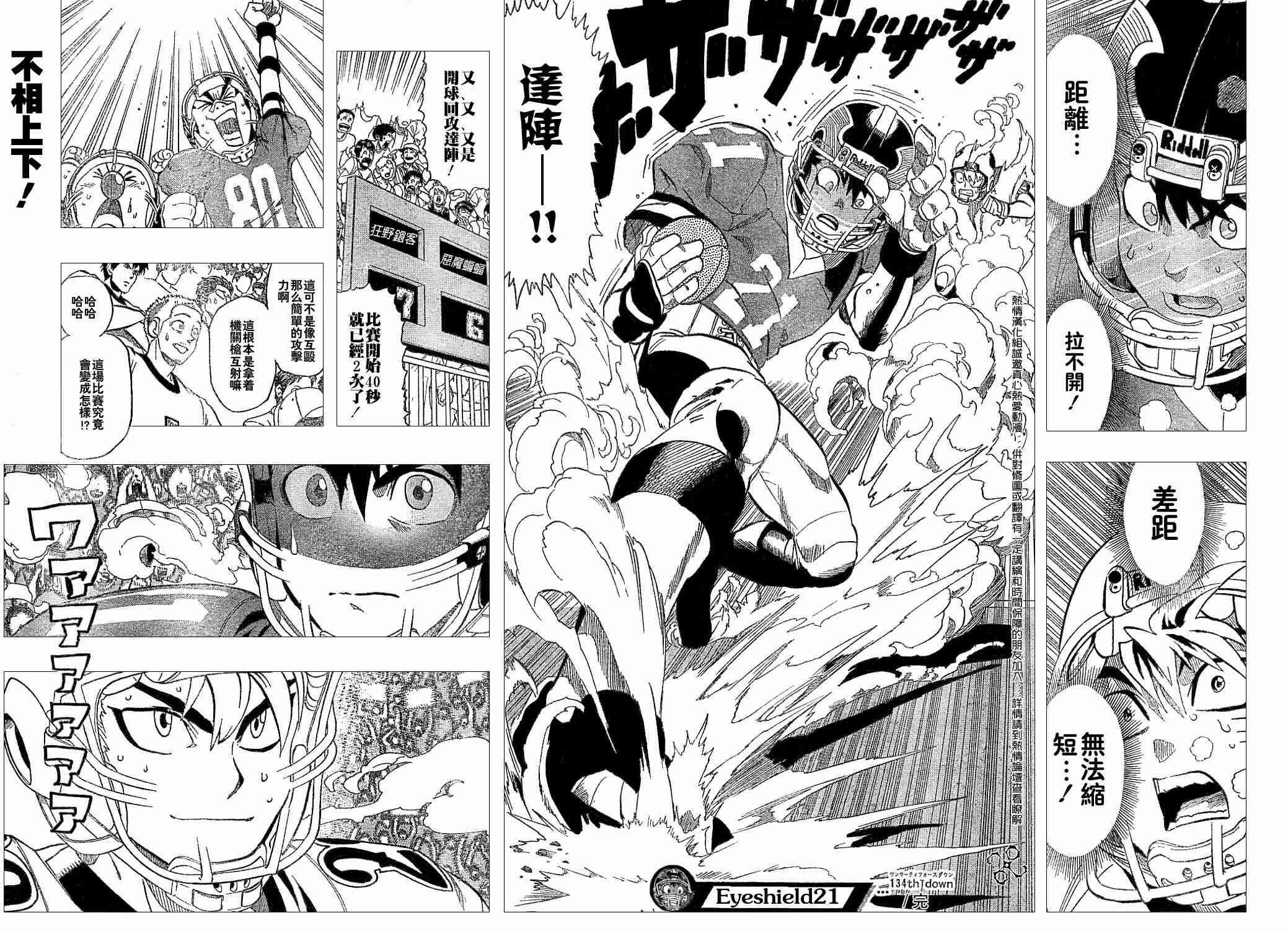 第134话